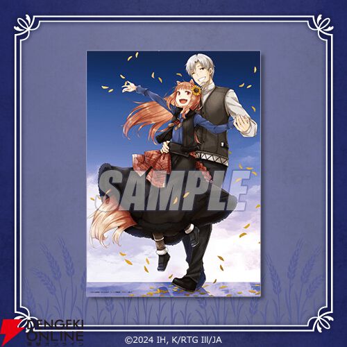 電撃文庫『狼と香辛料』オンラインくじが発売。文倉十の貴重なイラスト