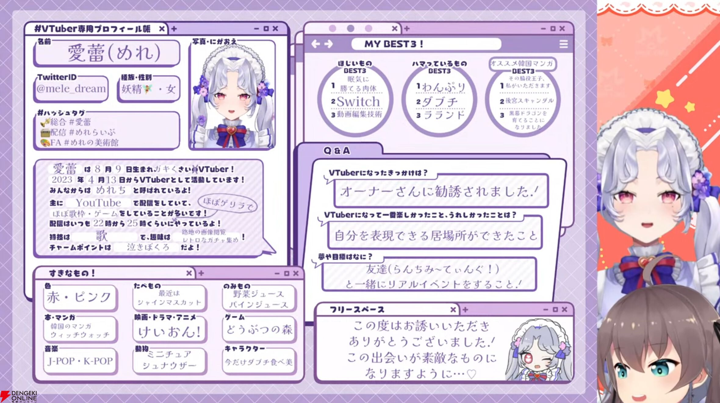 【ホロライブ】夏色まつりさんが“VTuber発掘企画”を実施。登録1万人以下からダイヤの原石を探し、注目の5人に逆凸を敢行