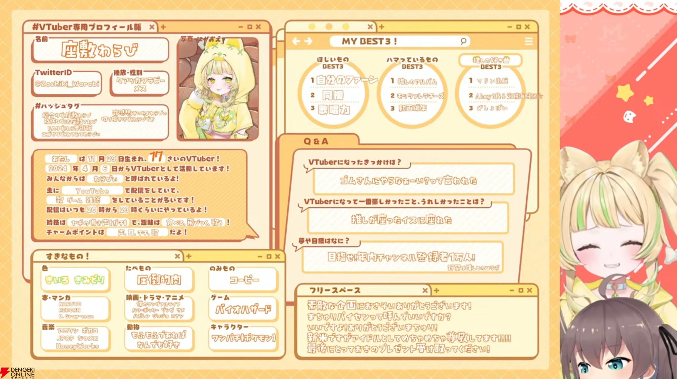 【ホロライブ】夏色まつりさんが“VTuber発掘企画”を実施。登録1万人以下からダイヤの原石を探し、注目の5人に逆凸を敢行