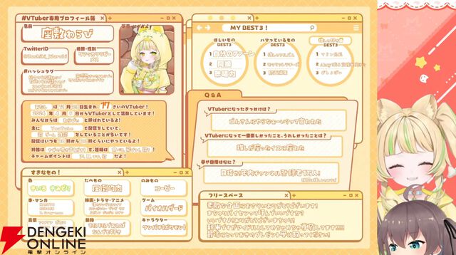 【ホロライブ】夏色まつりさんが“VTuber発掘企画”を実施。登録1万人以下からダイヤの原石を探し、注目の5人に逆凸を敢行