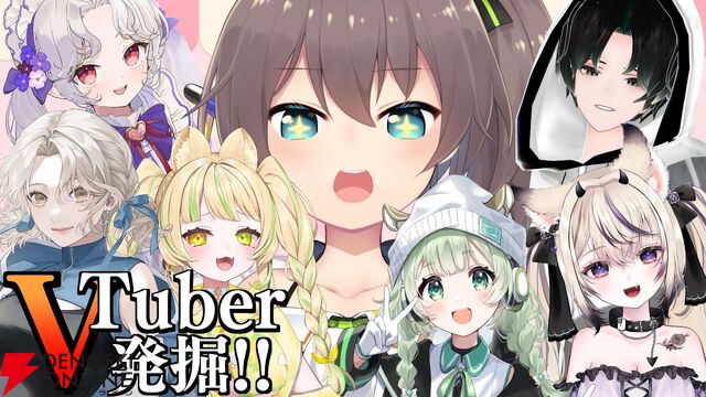 【ホロライブ】夏色まつりさんが“VTuber発掘企画”を実施。登録1万人以下からダイヤの原石を探し、注目の5人に逆凸を敢行