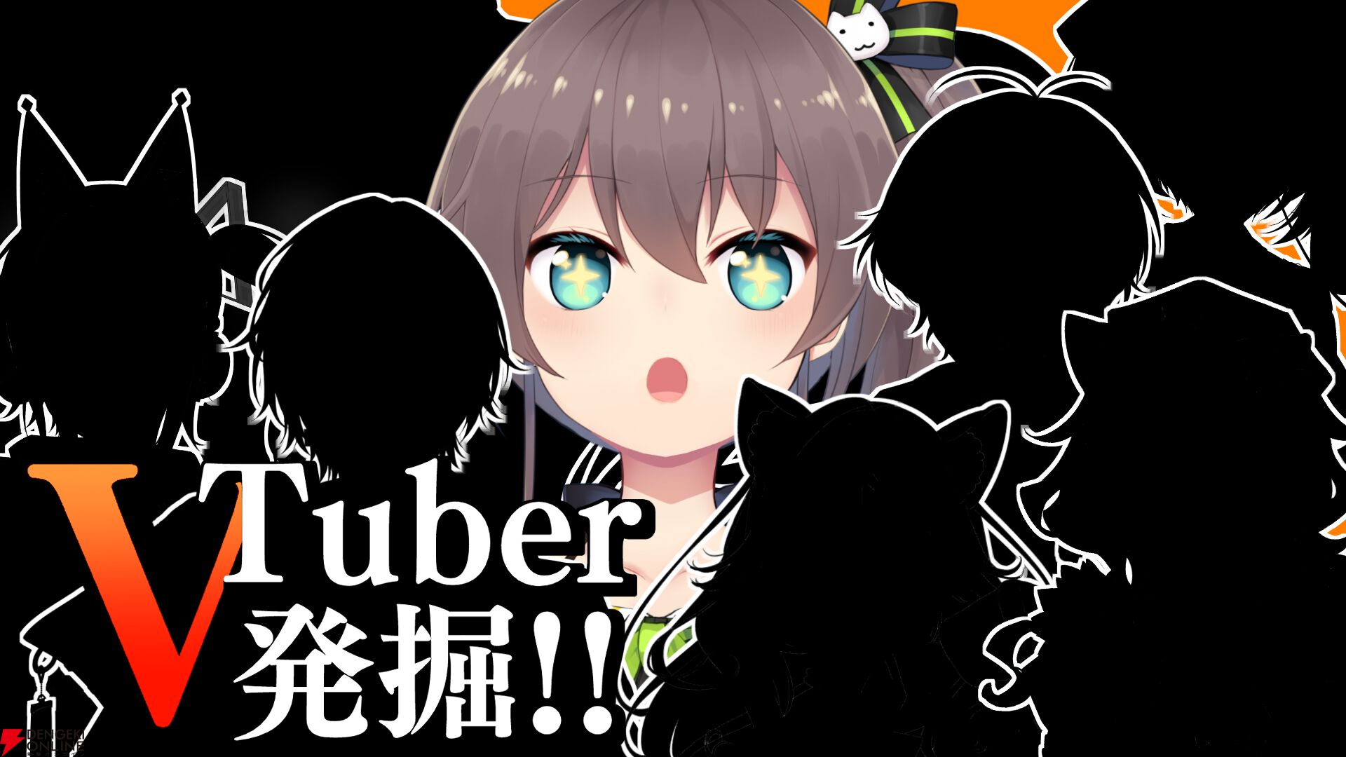 ホロライブ】夏色まつりさんが“VTuber発掘企画”を実施。登録1万人以下のダイヤの原石“歌うま勢”が圧巻のパフォーマンス！ - 電撃オンライン