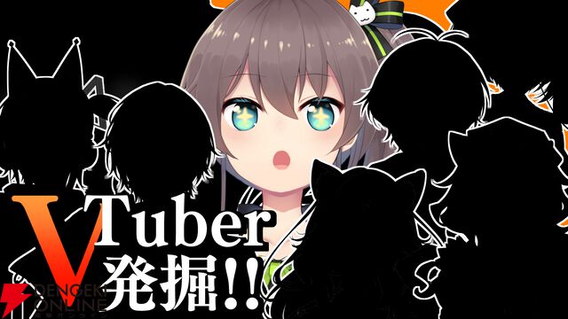 【ホロライブ】夏色まつりさんが“VTuber発掘企画”を実施。登録1万人以下からダイヤの原石を探し、注目の5人に逆凸を敢行