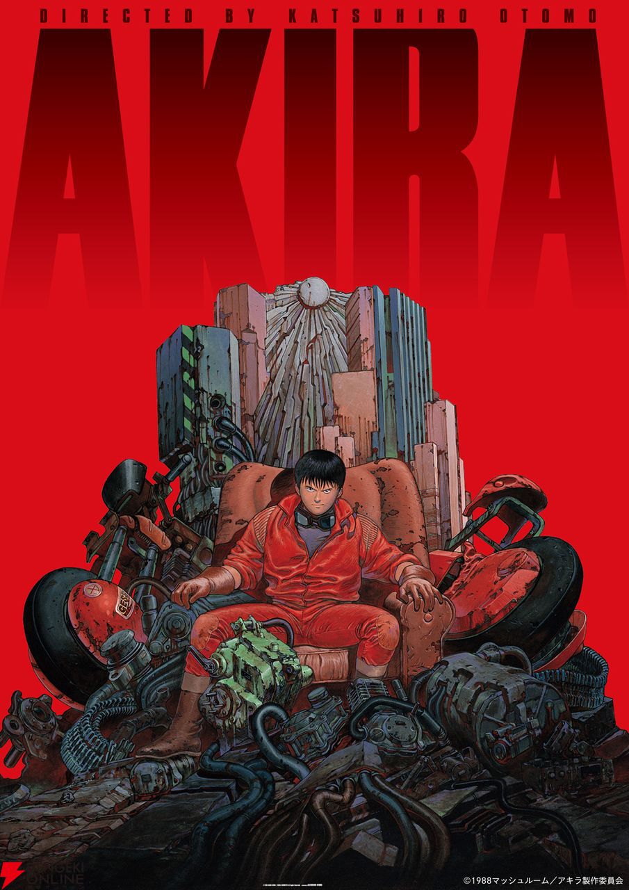 さんをつけろよデコ助野郎！】大友克洋監督のSF映画『AKIRA』がYouTubeで11月30日21時より無料プレミア公開 - 電撃オンライン