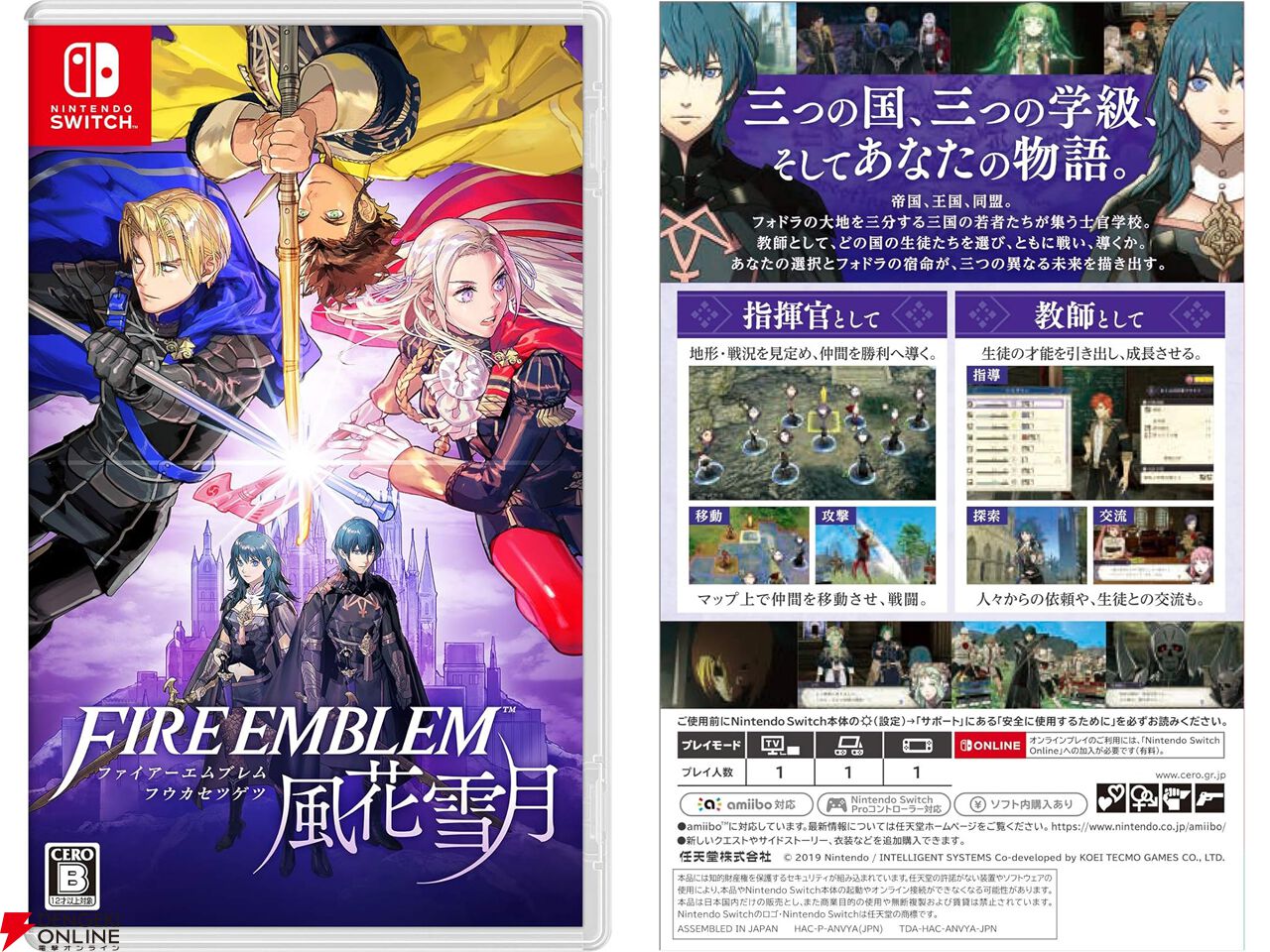 ファイアーエムブレム 風花雪月』の男性主人公・ベレトがポッパレより登場。天帝の剣を構えた凛々しいポーズがフィギュアに！『POP UP PARADE  ベレト』予約開始 - 電撃オンライン