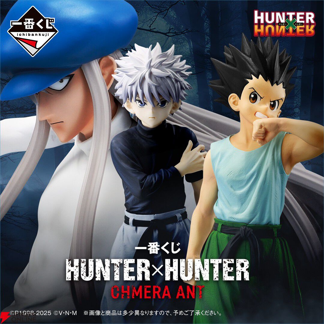 一番くじ HUNTER×HUNTER CHMERA  ANT』が3月下旬に発売決定。ゴンやキルア、カイトといったキメラアント編主要キャラのMASTERLISEフィギュアをラインナップ！ - 電撃オンライン