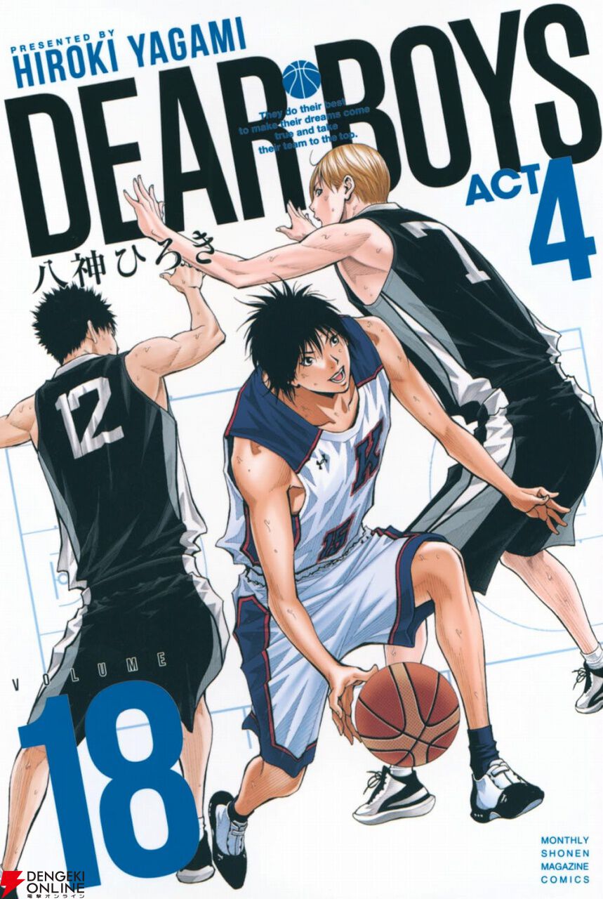 DEAR BOYS ACT4  18巻】インターハイ沖縄大会初戦の相手は嘉手納西校。エースの多彩な攻撃で、湘南大相模は点差を広げられてしまい…？（ネタバレあり） - 電撃オンライン