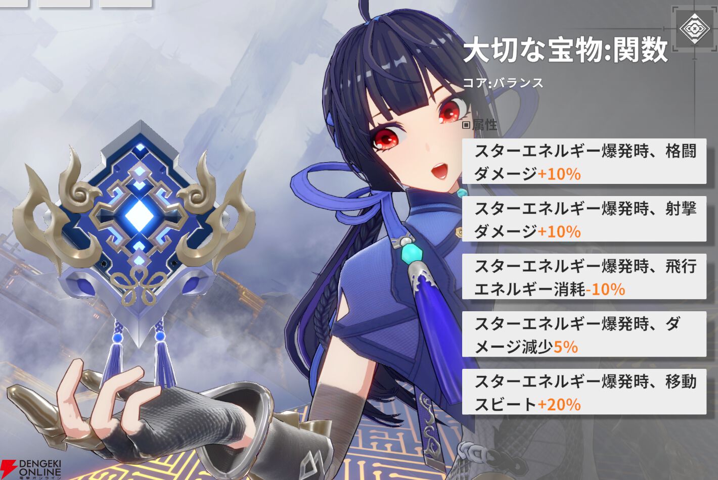 『星の翼（Starward）』