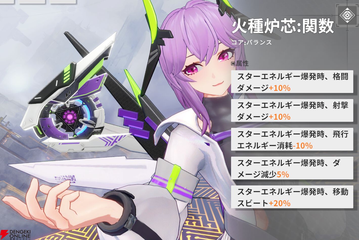 『星の翼（Starward）』
