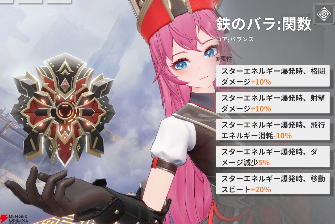 『星の翼（Starward）』