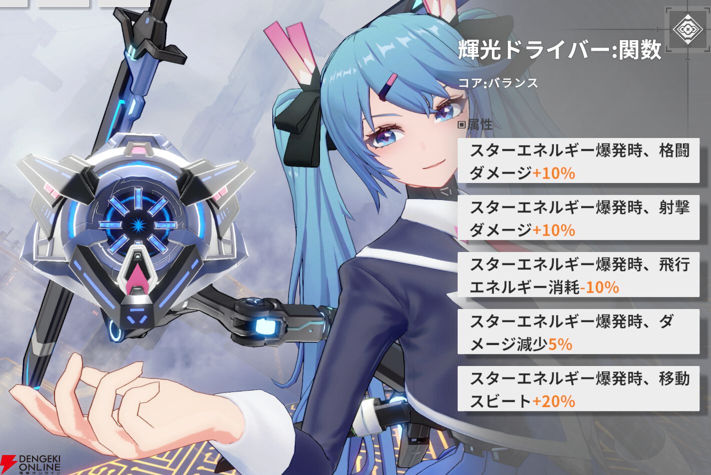 『星の翼（Starward）』
