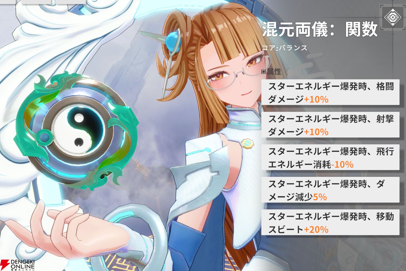 『星の翼（Starward）』