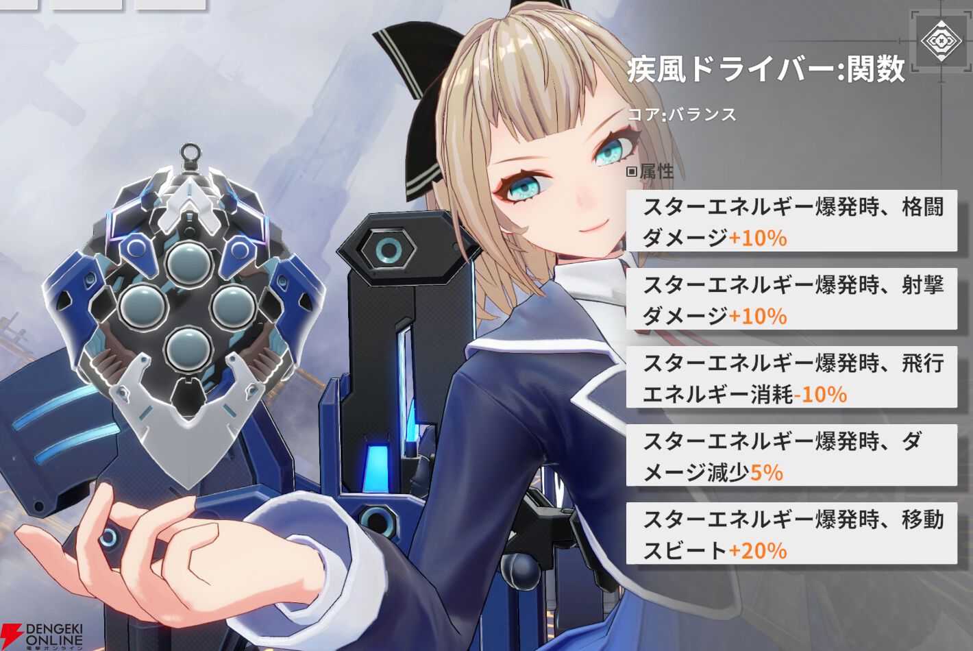 『星の翼（Starward）』