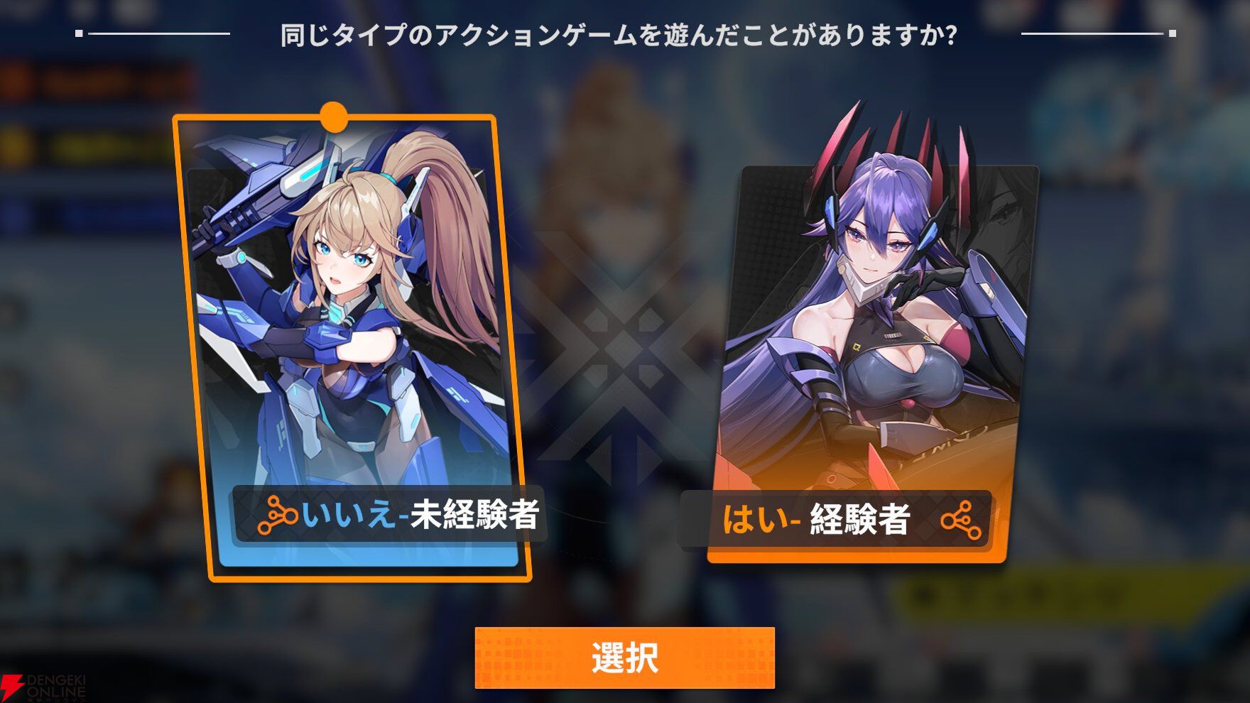 『星の翼（Starward）』