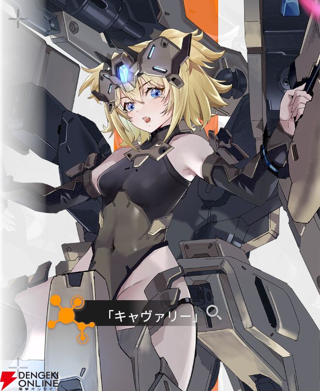 『星の翼（Starward）』
