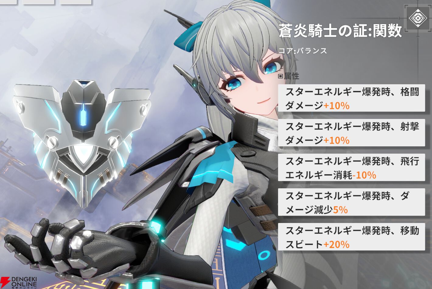 『星の翼（Starward）』