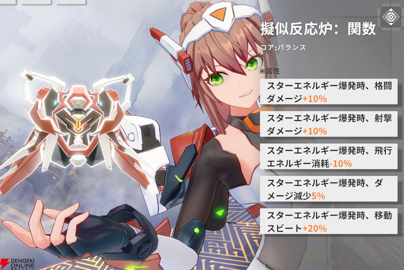 『星の翼（Starward）』