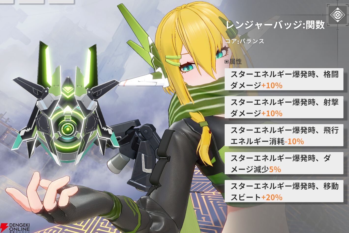 『星の翼（Starward）』