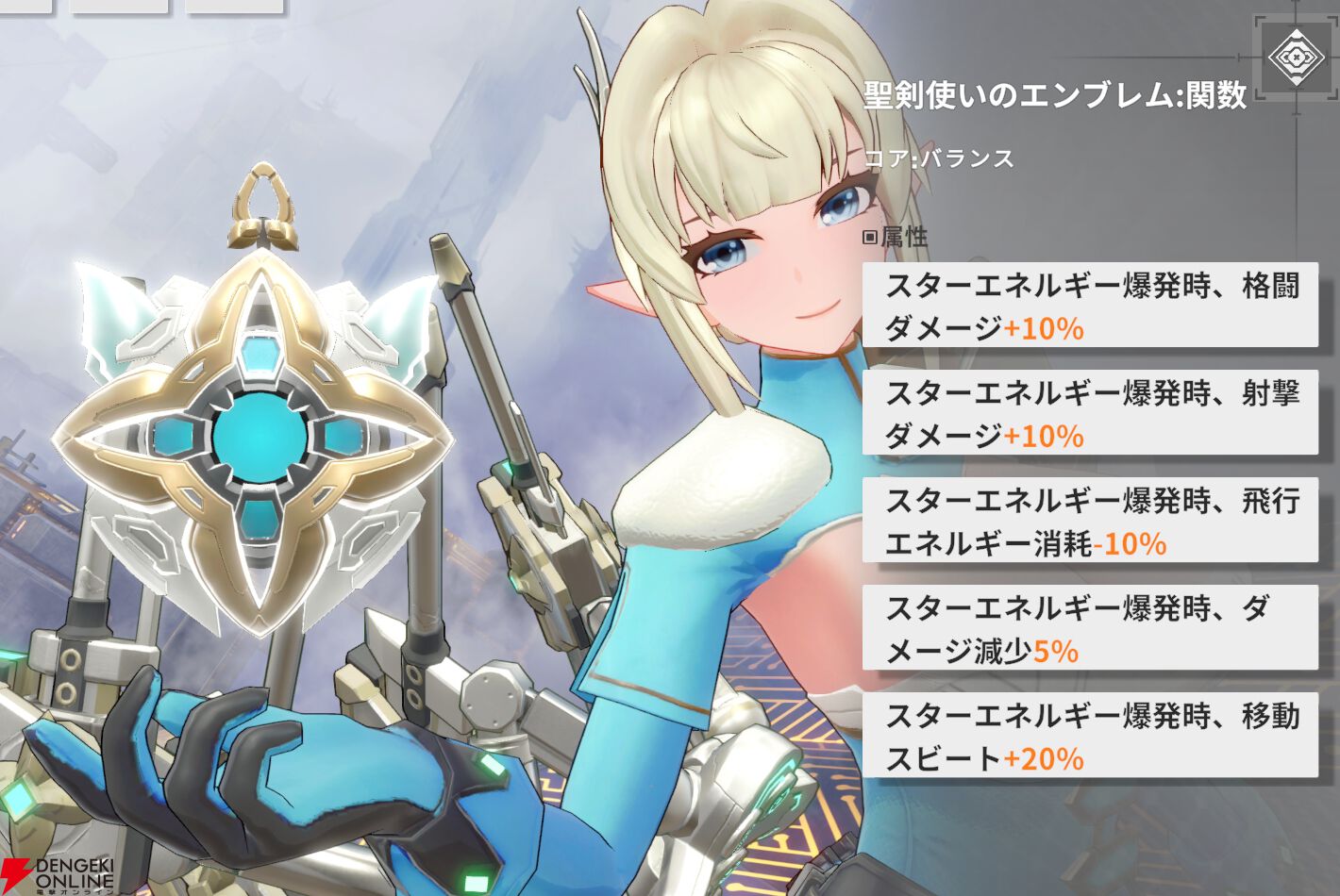 『星の翼（Starward）』