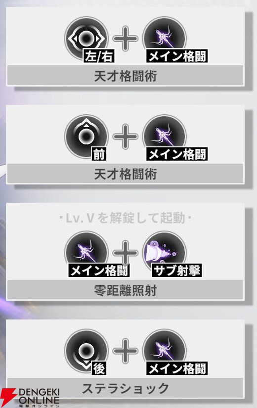 『星の翼（Starward）』