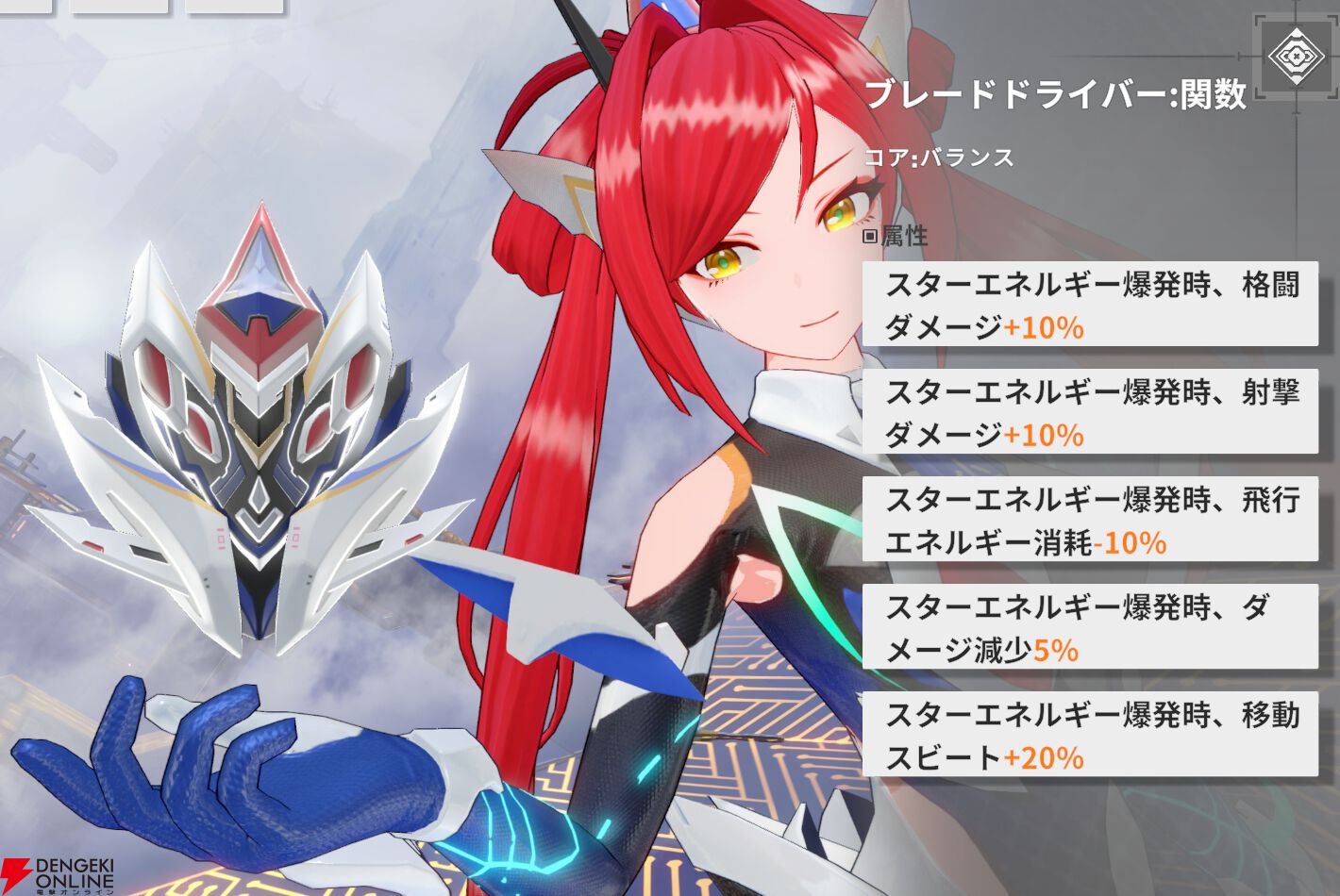 『星の翼（Starward）』