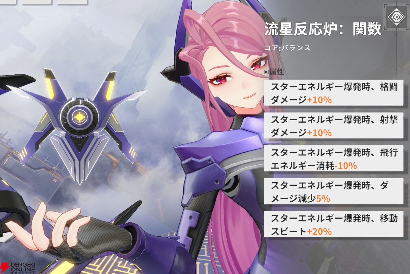 『星の翼（Starward）』