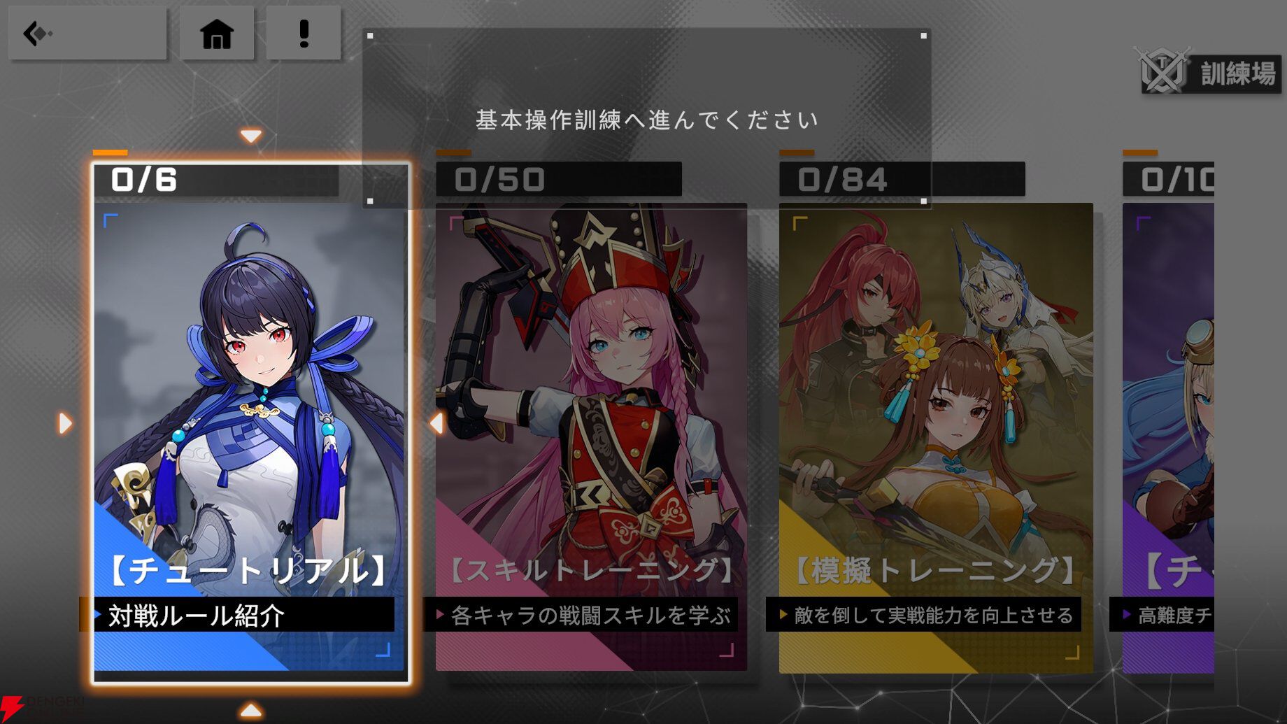 『星の翼（Starward）』