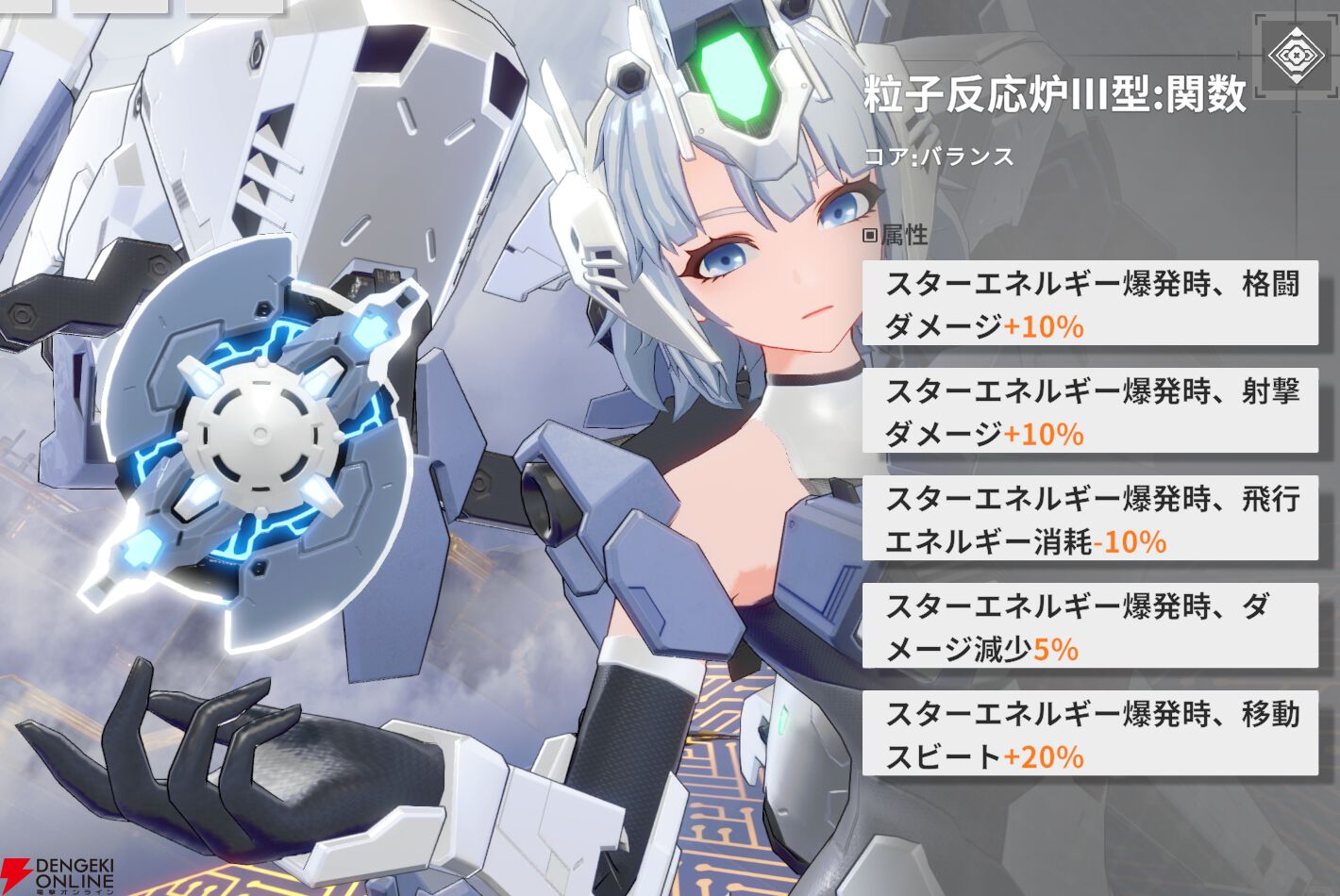 『星の翼（Starward）』
