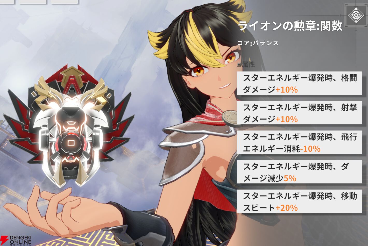 『星の翼（Starward）』