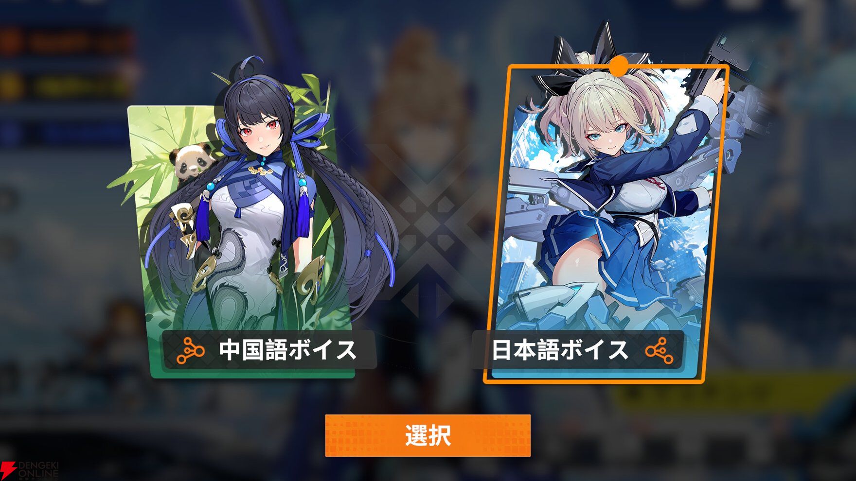 『星の翼（Starward）』