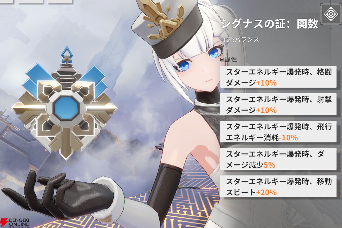 『星の翼（Starward）』