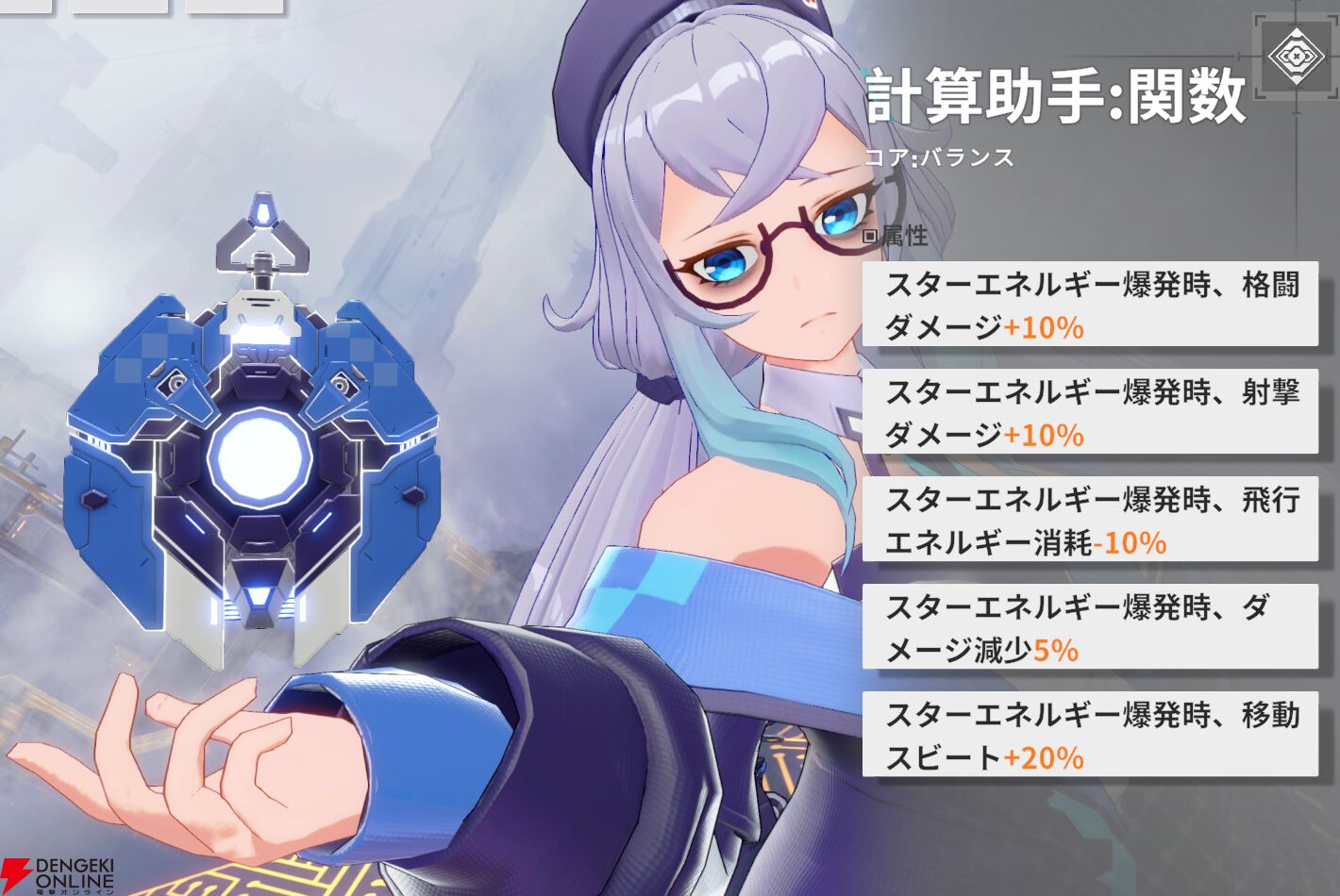 『星の翼（Starward）』