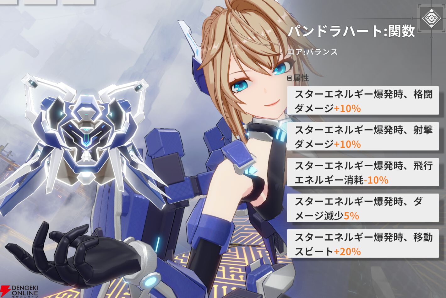 『星の翼（Starward）』