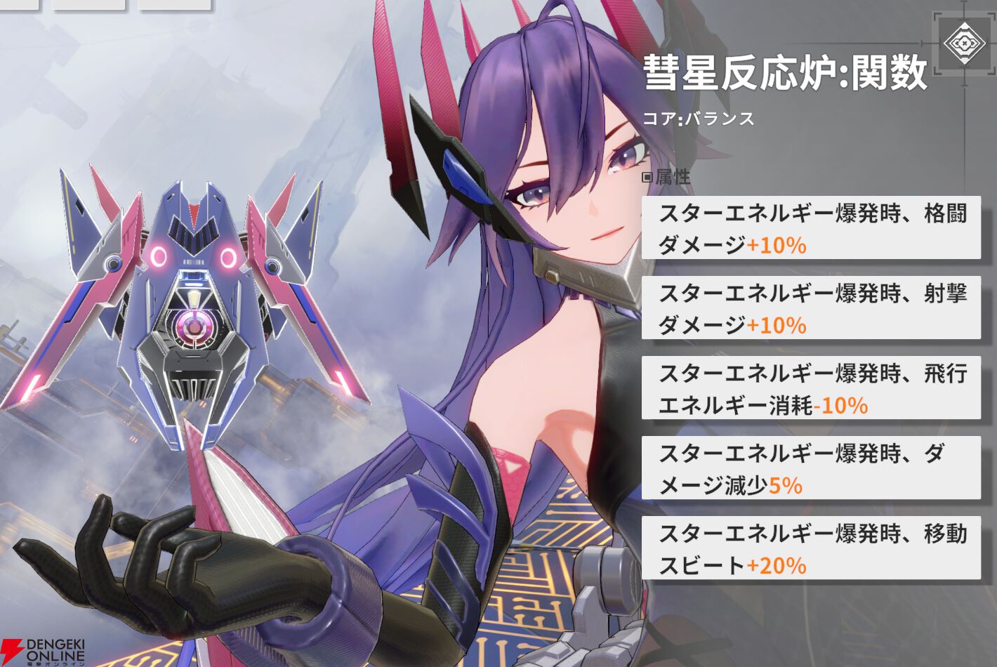 『星の翼（Starward）』