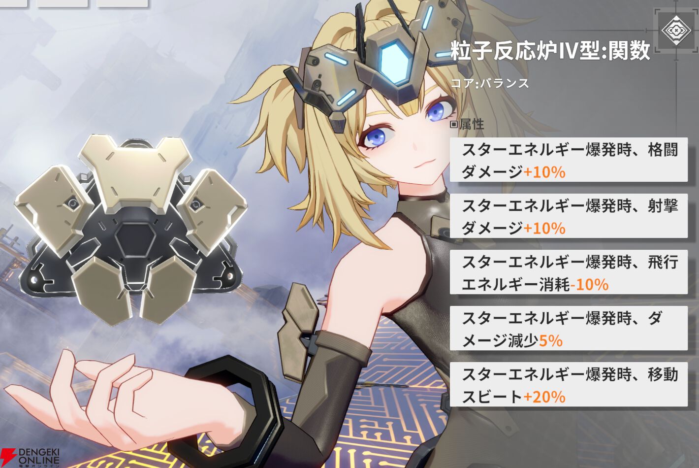 『星の翼（Starward）』