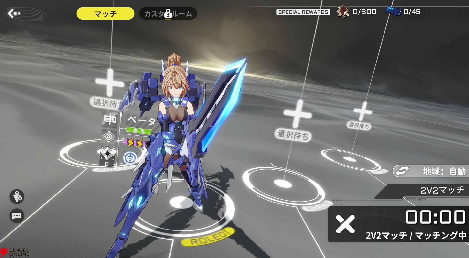 『星の翼（Starward）』