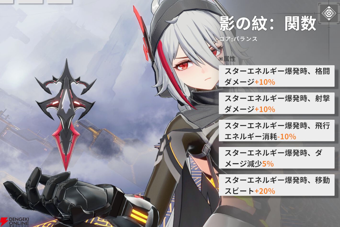 『星の翼（Starward）』