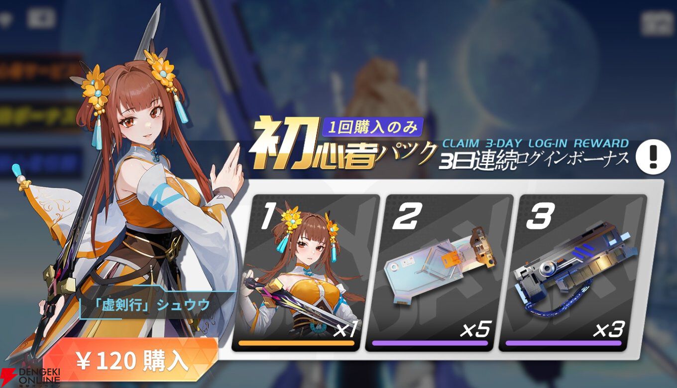 『星の翼（Starward）』