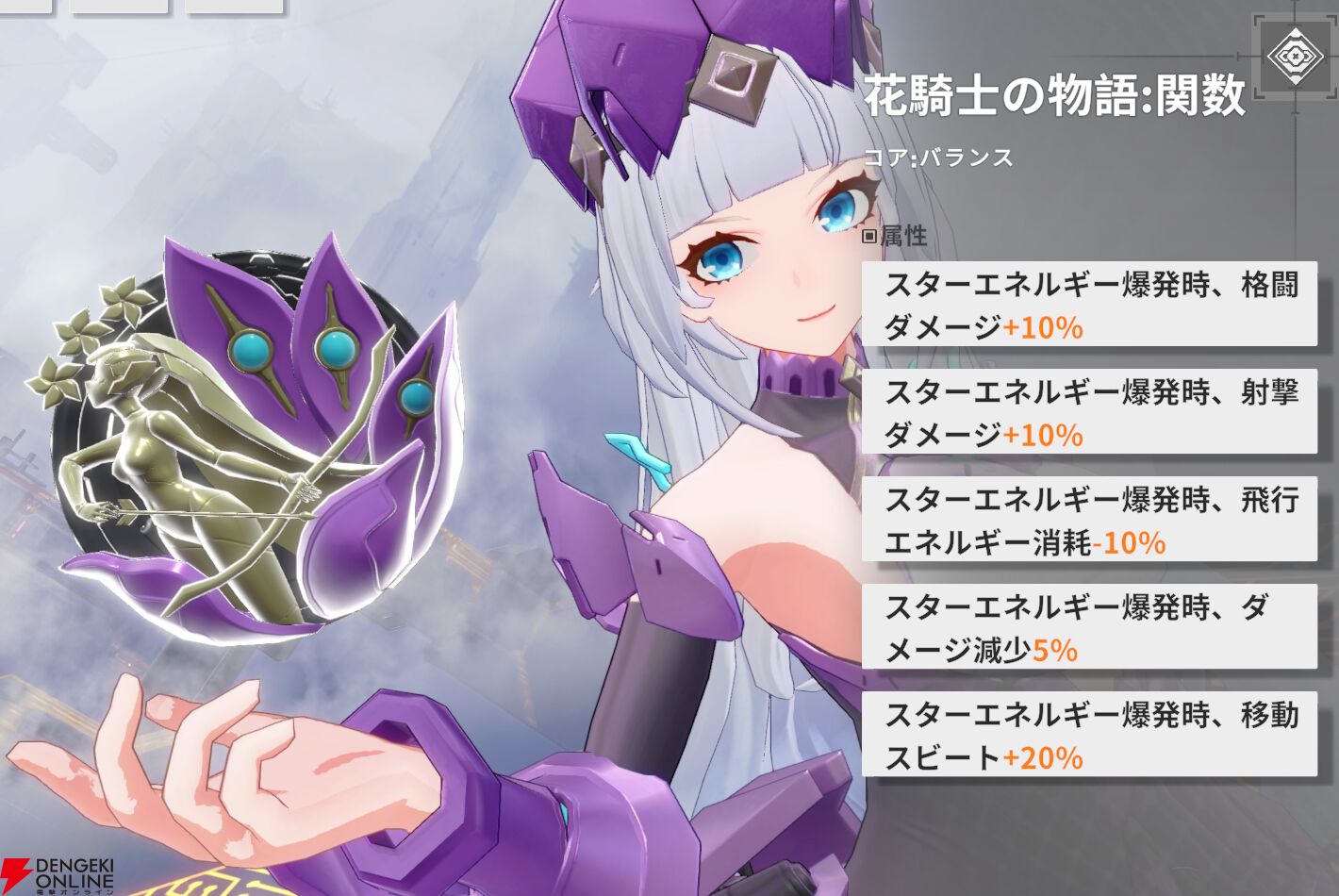『星の翼（Starward）』