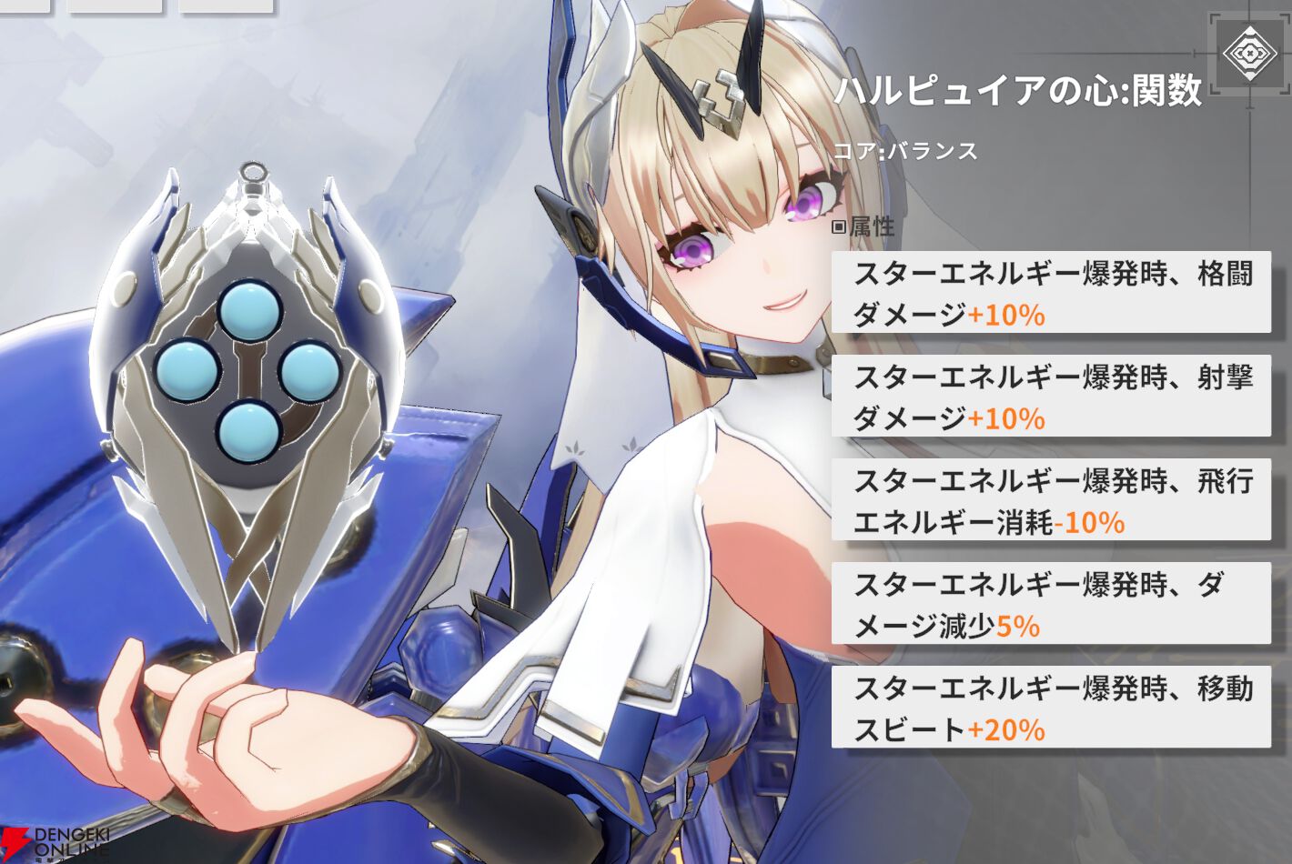 『星の翼（Starward）』