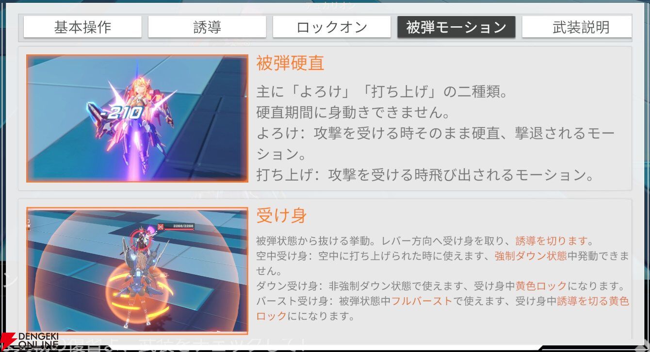 『星の翼（Starward）』