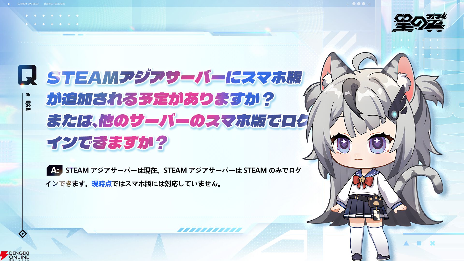 『星の翼（Starward）』