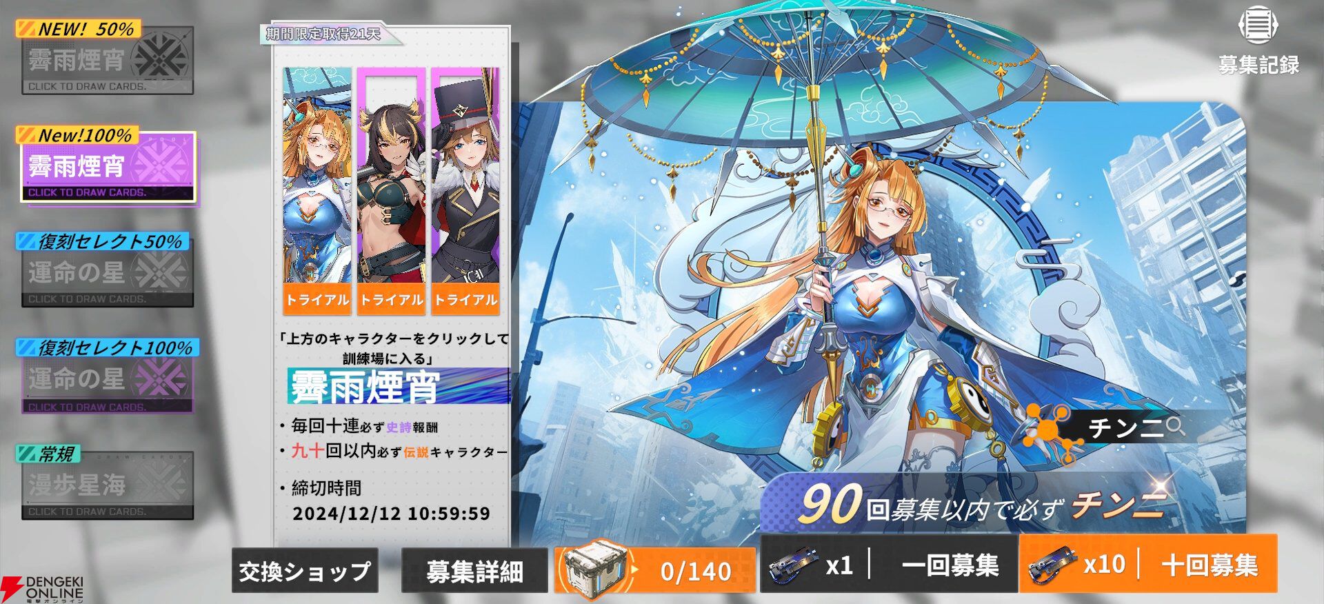 『星の翼（Starward）』