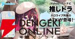 【ホロライブ】AZKiさんのカーナビ用ボイスが新登場！ Yahoo!カーナビの有料オプション“推しナビ”第2弾