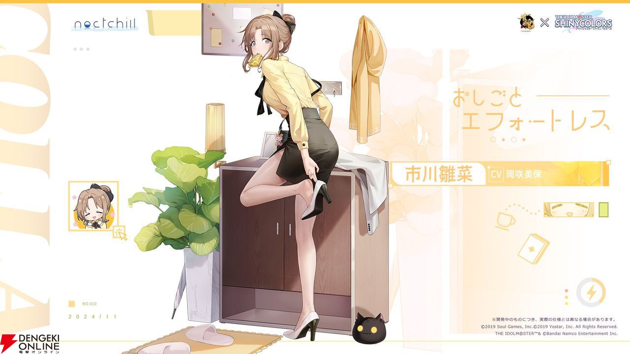 雀魂×アイドルマスター シャイニーカラーズ】市川雛菜のコラボ