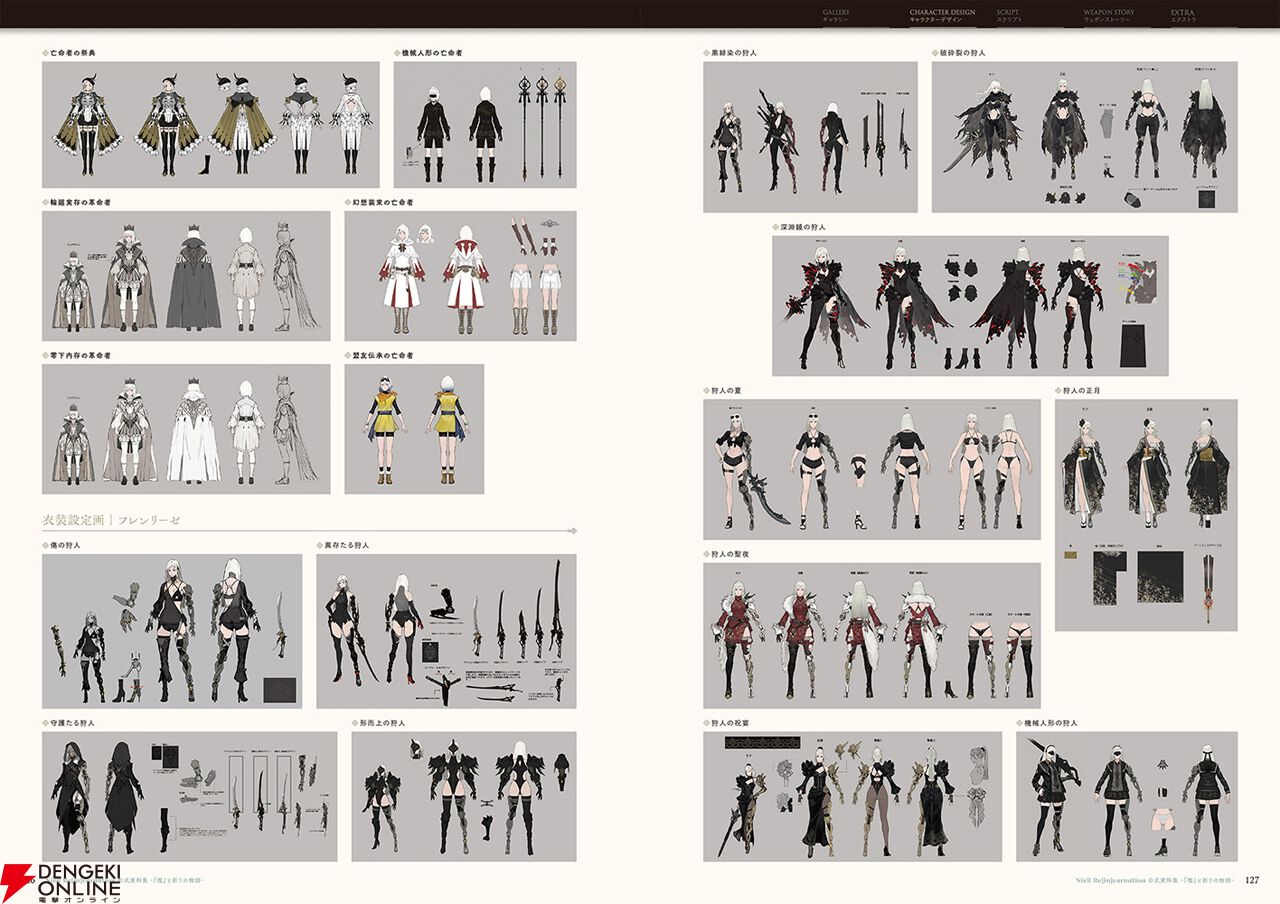 ニーア リィンカネ 設定資料集 DX Edition 追加特典有 NieR 本