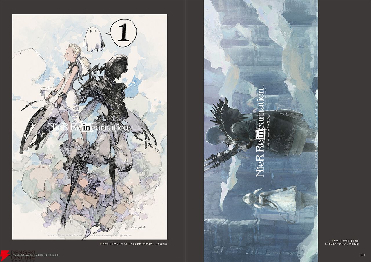 NieR Re[in]carnation（ニーア リィンカーネーション）』の公式
