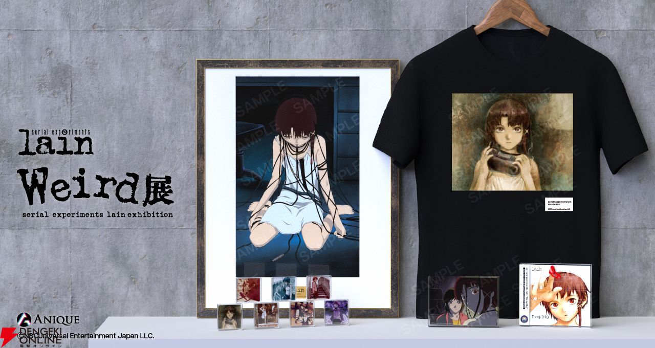 serial experiments lain】Weird展が11月29日再開。複製セル画やサントラのDLコード付きアクリルブロックなどの記念グッズも同日受注開始  - 電撃オンライン