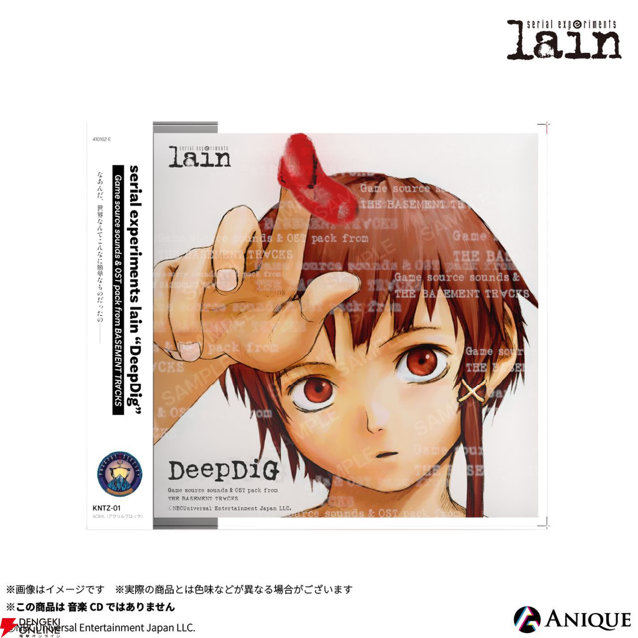 serial experiments lain】Weird展が11月29日再開。複製セル画やサントラのDLコード付きアクリルブロックなどの記念グッズも同日受注開始  - 電撃オンライン