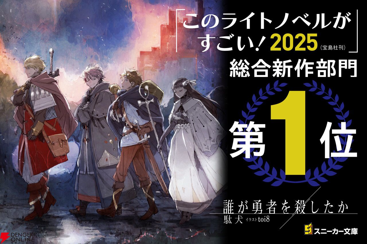 ドラゴンクエストゲームランド5はかいの神をやっつけろ （堀井
